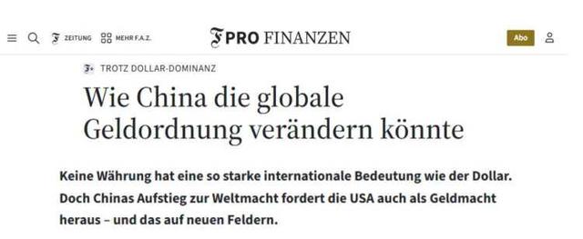 德媒：人民币国际地位正在提升