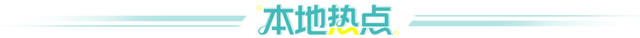 宁波人注意！你的信用分能当钱花，详情速戳→