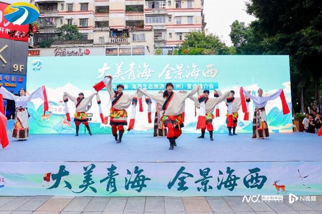 “诗和远方”并不远！青海·海西生态旅游宣传推介会走进广州