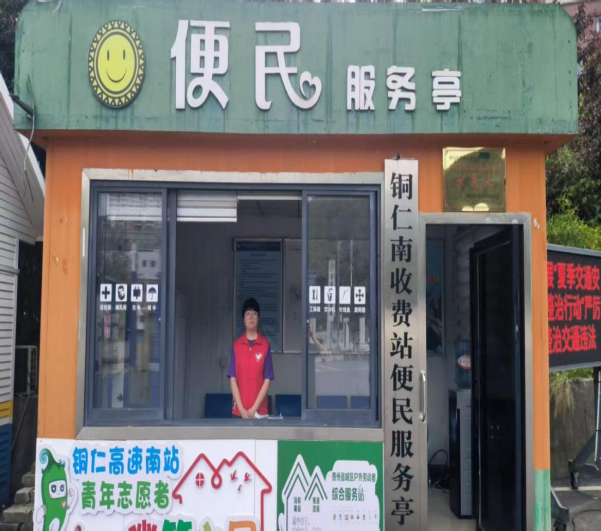 青春正当时|铜仁“小青椒”绘就旅游暖心画卷