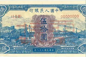 这些人民币，你都见过吗？图片