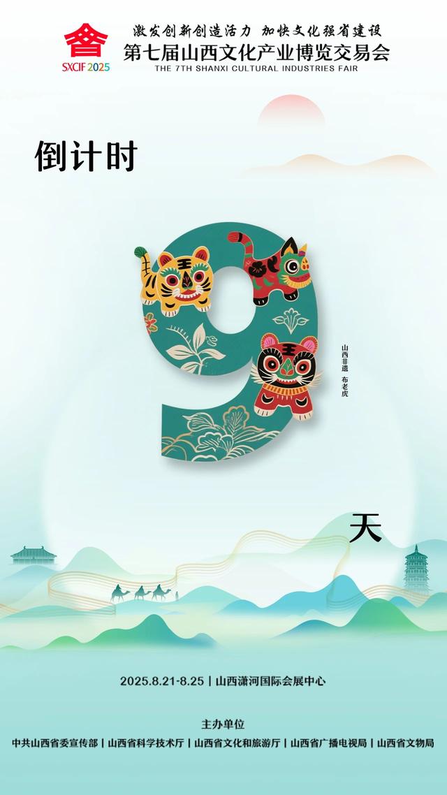 8月21日-8月25日！第七届文博会即将开幕