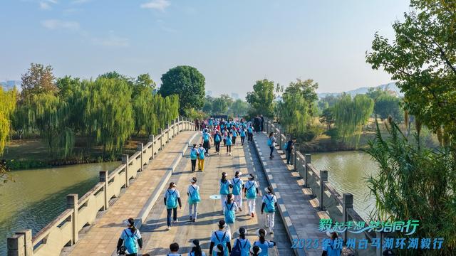 人人都可当“河长”！2025年杭州白马湖环湖毅行激发市民治水热情