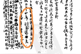 赵烈文与赵朗甫交恶考图片