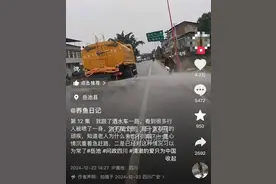 四川广安一洒水车浇湿多名老人？当地政府：已严肃处理司机，扣减绩效图片