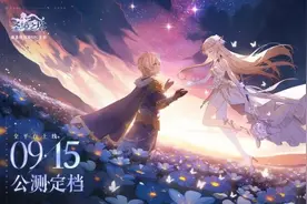 昆仑万维MMORPG游戏《圣境之塔》将于9月15日全平台正式发布图片