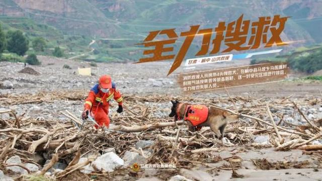 兰州榆中山洪灾害 消防救援瞬间