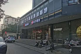 培训机构称能平均提分148分：集训5个月 学费最高5万多图片