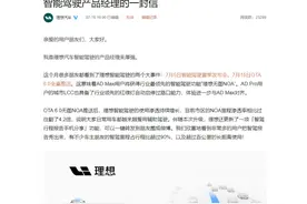 理想汽车：智能驾驶不够完美，以下情况要及时接管图片
