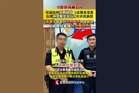 派出所女厕装摄像头 台湾警察变态行为网友暴怒图片