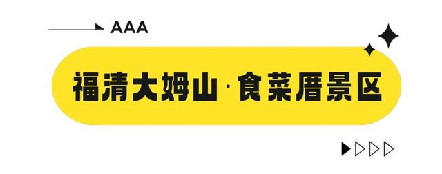 福州这些景区有了新身份！春节逛吃攻略请收查→