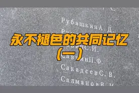 永不褪色的共同记忆图片