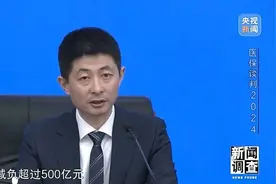 央视揭秘医保谈判背后故事：“灵魂谈判”怎么谈？“信封底价”如何得出？图片