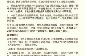不锈钢保温杯泡水生锈，“爷爷不泡茶”致歉并召回图片