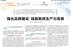 河南日报智库图片