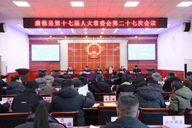 康保县第十七届人大常委会召开第27次会议图片