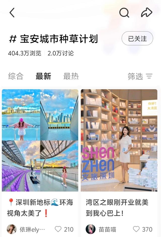 八天假期，深圳人都在这里！人气榜单上的宝安太好玩了