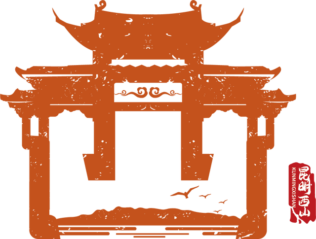 【春风十里 昆明有你】首场群众性文化活动西山开场 邀您一起嗨翻大墨雨村！