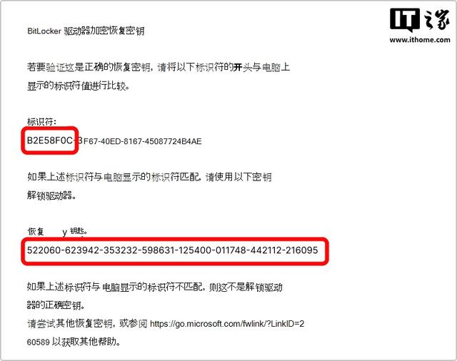 Win11/10系统10月更新有问题，部分设备重启要输BitLocker密钥