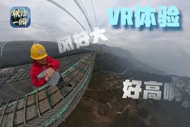 联播一瞬丨稳住心跳 360度全景感受“世界第一高桥”图片