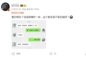 热搜第一！西安巨响，什么情况？图片