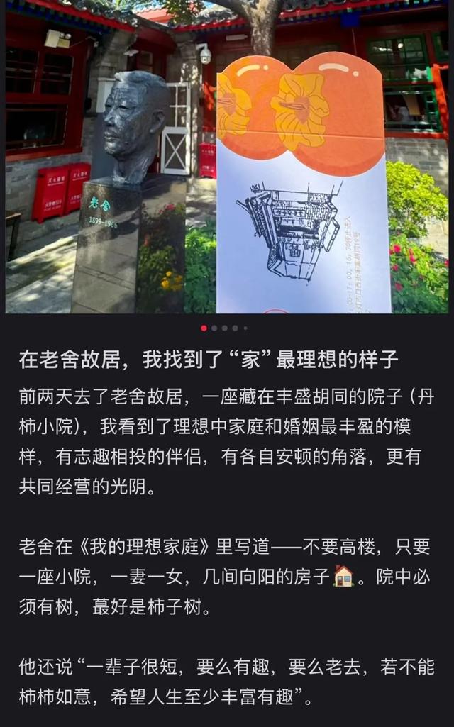 年轻人热衷在北京“访古寻迹”