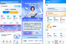 2025年度个税专项附加扣除信息确认进行中，操作指南看过来→图片