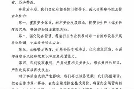 深圳欢乐谷发声明：深刻反省，坚决整改图片
