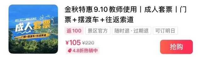 福利放送 | 免费+优惠！螺髻山教师节专属福利上线！