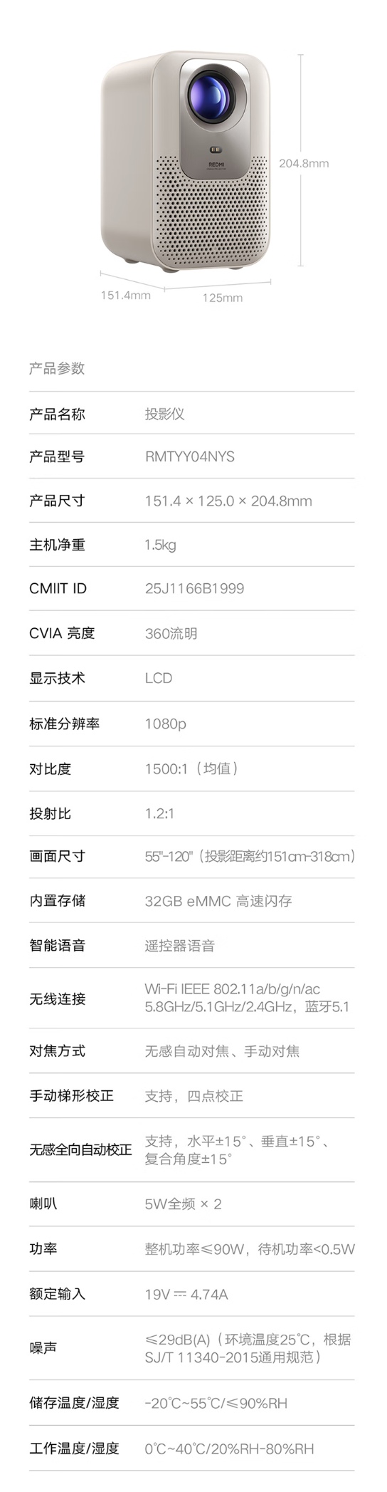 小米推出 REDMI 投影仪 4：360 流明 CVA 亮度，999 元