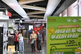 以旧换新发力显效 释放促消费“乘数效应”图片