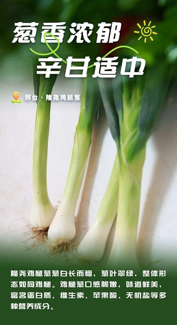 被邢台圈粉了！每一口都是自然的馈赠