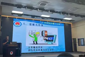 “投诉的都考不上高中！”广州一小学校长发言ppt现威胁言论？教育局：严肃批评图片