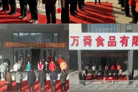 澄明模式再创鹿邑速度：万舜食品奠基  开启烤肠产业新纪元图片