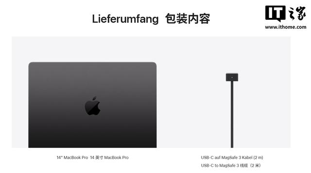 符合环保理念，欧版苹果M5芯片MacBook Pro笔记本不再随附充电器