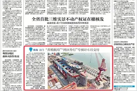南方日报要闻｜ “江门造”养殖航母“湾区伶仃”号预计6月交付图片