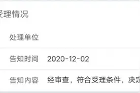 女子称世纪佳缘、百合网账号注销后仍被自动扣费，沟通四年获部分退款图片