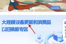 金川区汽车置换更新补贴详细教程来了！点赞收藏不迷路~图片