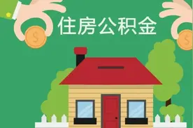 你知道怎样提取曲靖公积金偿还个人住房商贷吗？手机线上提取指南来了！图片