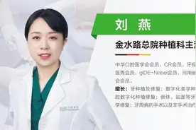 植得口腔刘燕医生：年纪轻轻牙齿为什么会脱落？图片