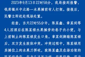 温州苍南4人在水果摊旁小便被砍伤，警方：涉案人员已到案图片
