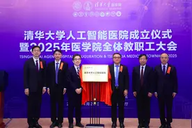 清华成立人工智能医院 将构建“AI+医疗+教育+科研”闭环图片