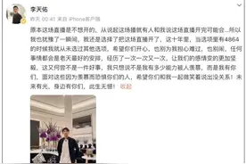 “MC天佑”借皮直播被封，该抵制时坚决说“不”！图片