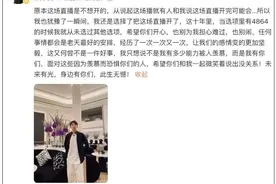 “MC天佑”借皮直播被封，该抵制时坚决说“不”！图片