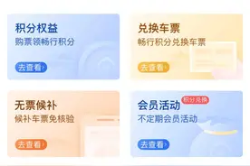 超实惠！12306积分怎么买高铁外卖？具体操作来了图片