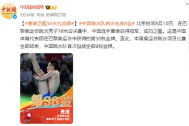 中国跳水队首次包揽单届奥运全部8枚金牌图片