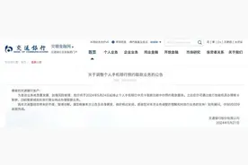 注意！5月多家银行暂停无卡取款服务图片