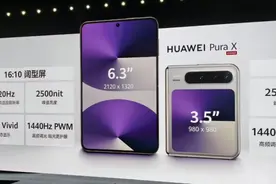 AI眼动翻页，不再兼容安卓应用！华为新机发布，鸿蒙电脑5月见图片