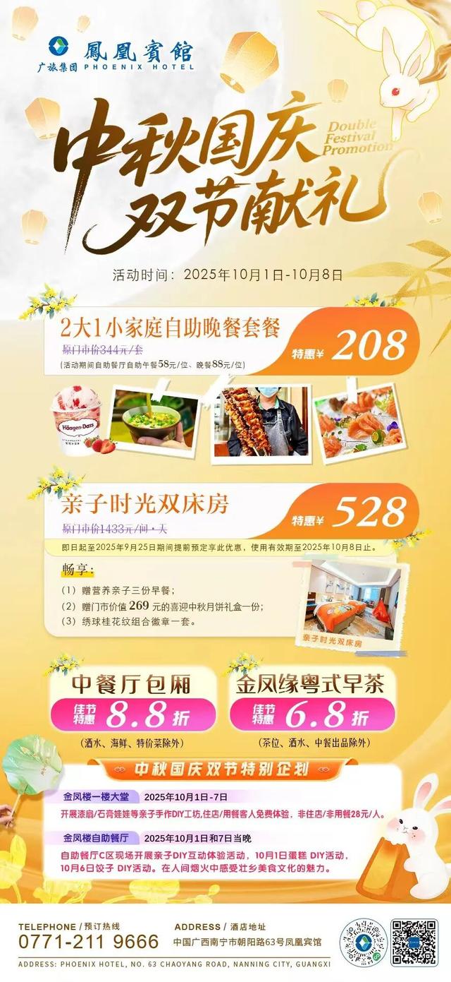 中秋国庆派豪礼 沉浸假日新体验——兴宁区联动引爆双节消费盛宴