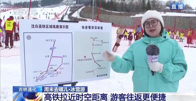周末去哪玩？雪场“不打烊” 冰雪文旅一路畅游